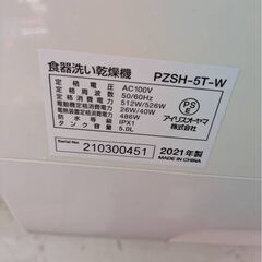 アイリスオーヤマ タンク式 食洗機 食器洗い乾燥機 工事不要 洗剤付き 食洗器 タンク式 IRIS OHYAMA PZSH-5Tの画像