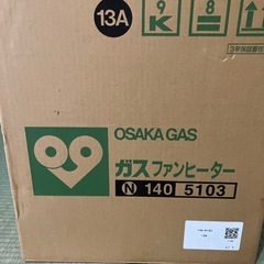 ガスファンヒーターの画像