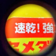 並品　SIGMA HIGH-SPEED WIDE 28mm F1.8ii　pentaxマウントの画像