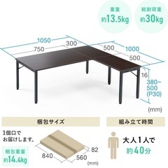 パソコンデスク ローデスク L字 高さ調整 ダークブラウンの画像