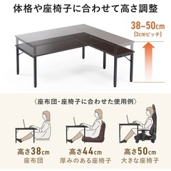 パソコンデスク ローデスク L字 高さ調整 ダークブラウンの画像