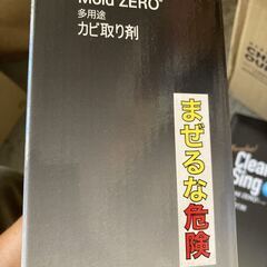 強力 カビ取り剤 Clean Sing Mold ZERO モールド ゼロ 500ml 2本 セット 新品 未使用 強力カビ取り除菌剤の画像