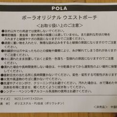 ウエストポーチ　ブラック　POLA②の画像