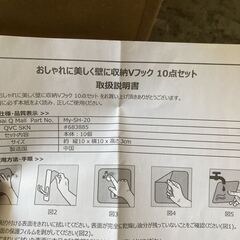 おしゃれに美しく 壁に収納 Vフック 8個 セットの画像