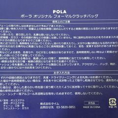 クラッチバッグ　シルバー　POLAの画像