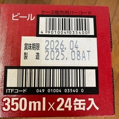 アサヒ スーパードライ 350ml 24缶の画像