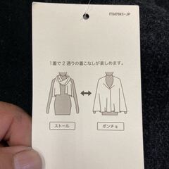 ユニクロ 2way ストール ポンチョ 新品 未使用 黒 グレー系の画像