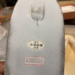 ユ浅草 忠貢作 東京 本革 装履 草履 約22cm 和装小物の画像