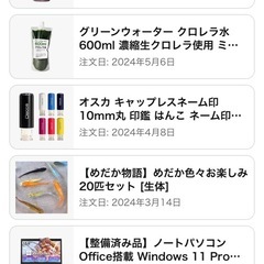 ノートパソコン、の画像