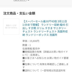 ランドリー、キッチンマルチ収納の画像