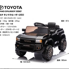ランドクルーザー250 子供乗用ラジコンの画像
