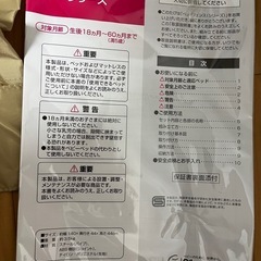 値下げ！！ベビーベッドガード　柵の画像