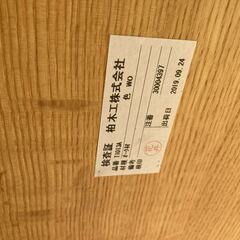 柏 テーブル 4人掛け オーク材 柏木工 高級 大塚家具の画像
