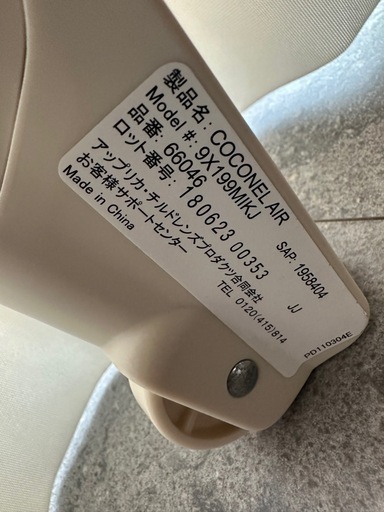アップリカ　折り畳みベビーベッド　
