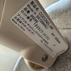 アップリカ　折り畳みベビーベッド　の画像