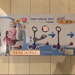 ストライダー前の練習用に！m-cro MINI 3in 1  の画像