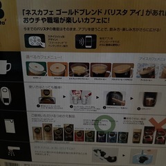 ネスカフェBaristaの画像