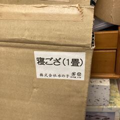 水の子会 い草 寝ござ 赤ちゃん 安心 無着色 無染料 1畳 新品 未使用 保管品の画像