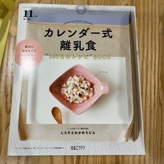 離乳食の本の画像