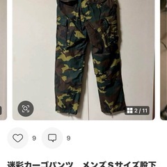 迷彩ズボンの画像