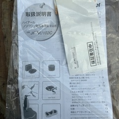 Haier ハイアール JF-NU102C 前開き式冷凍庫 102L 前面タッチ式操作パネル 耐熱性能天板 見やすく整理整頓 急冷凍モード搭載の画像