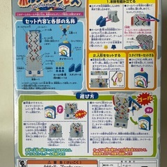 エポック社 ボルダリング レース ボルタリング BOULDERING RACE 中古品 の画像
