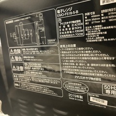 2019年✨電子レンジ✨の画像