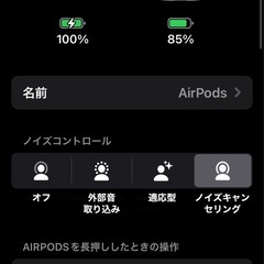 AirPods4 アクティブノイズキャンセリングの画像
