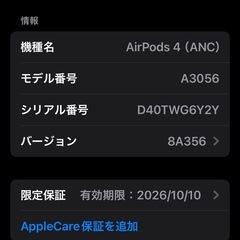 AirPods4 アクティブノイズキャンセリングの画像