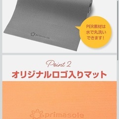 ヨガマット&ウェイトセットの画像