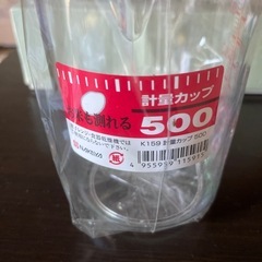 新品500ml計量カップ　9月のみの画像
