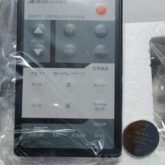 ☆ マルハマ MARUHAMA R-612FM レーダー探知機付き見えるラジオ◆レーダー検知ユニットと見えるラジオ表示&スピーカーユニットの画像