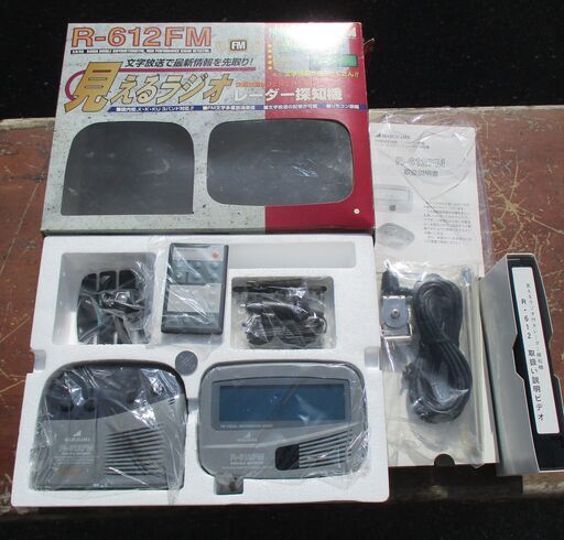 超希少【新品未使用未開封】MARUHAMA マルハマ R-612FM 廃盤品 ☆ マルハマ MARUHAMA R-612FM レーダー探知機付き見えるラジオ