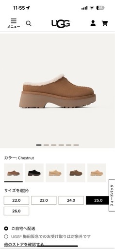 UGG 25cm 美品