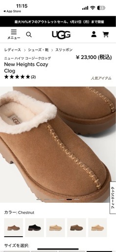 UGG 25cm 美品