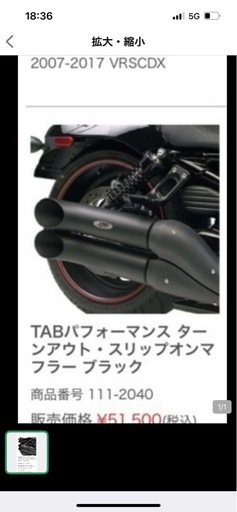 ナイトロッドマフラーその他