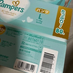 パンパース　肌へのいちばんパンツLサイズの画像