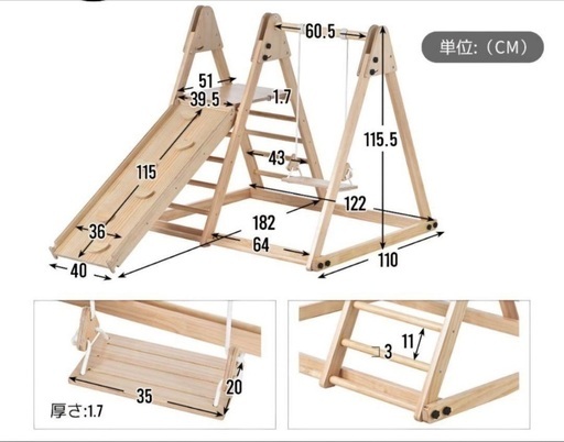 美品⭐︎天然木ジャングルジム　滑り台ブランコ　