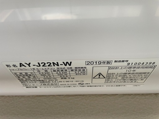 エアコン　シャープ　2019