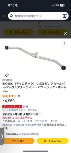 BODYMAKER ホームジムデラックス　シャフト付き　値下げ交渉歓迎
