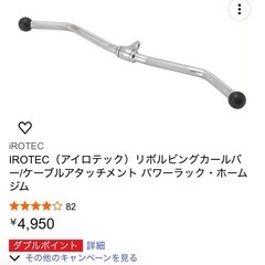 BODYMAKER ホームジムデラックス　シャフト付き　値下げ交渉歓迎の画像