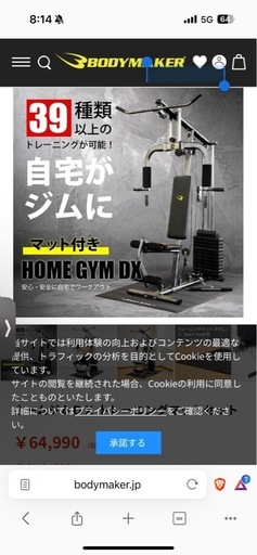 BODYMAKER ホームジムデラックス　シャフト付き　値下げ交渉歓迎