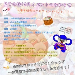 集まれハロウィン会❗️