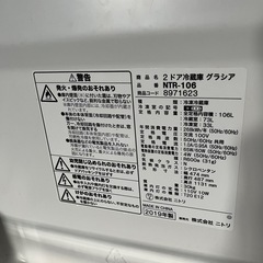 ニトリ 冷蔵庫 106Lの画像