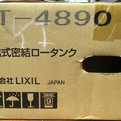 ☆ イナックス・リクシル INAX LIXIL DT-4890 BN8 防露式密結 ロータンク◆手洗付の画像
