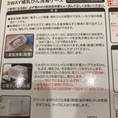 値下げ！哺乳瓶　消毒除菌の画像