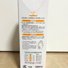 オードムーゲ薬用ローション　未開封の画像