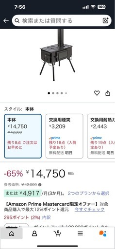 【値下げ‼️】キャプテンスタッグ　薪ストーブ　未使用品