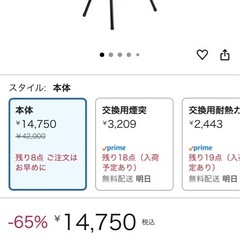 キャプテンスタッグ　薪ストーブ　未使用品の画像