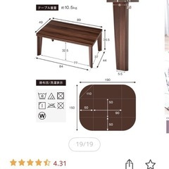 お洒落なコンパクトこたつの画像